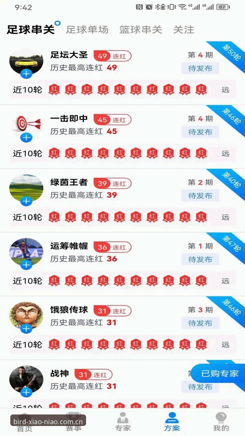 小鸟体育账号 小鸟体育账号最新功能升级详解:v3.2.0版本带来实时比分与多端体验新突破