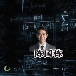 陈国栋